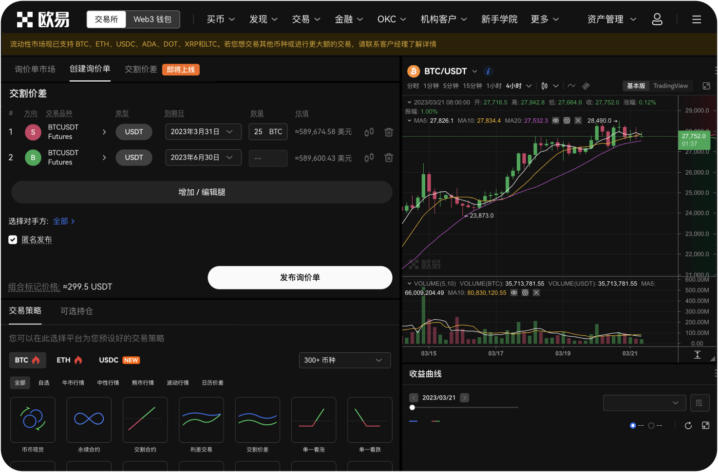 易欧app官网版